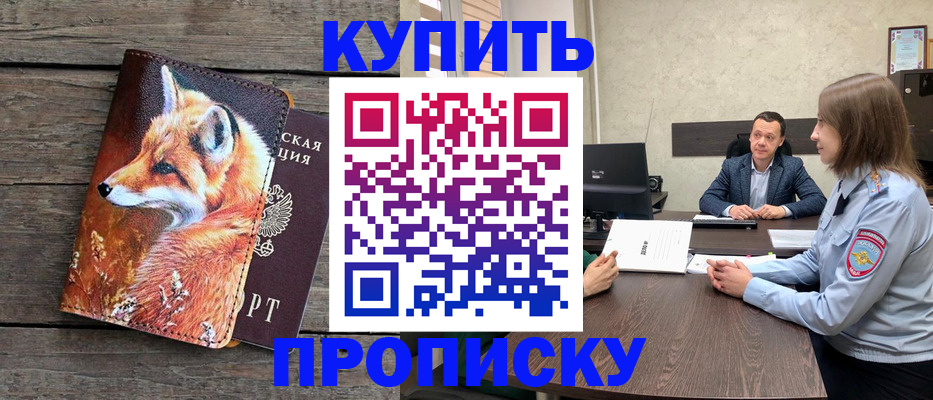 временная регистрация надежно в Красноуфимске