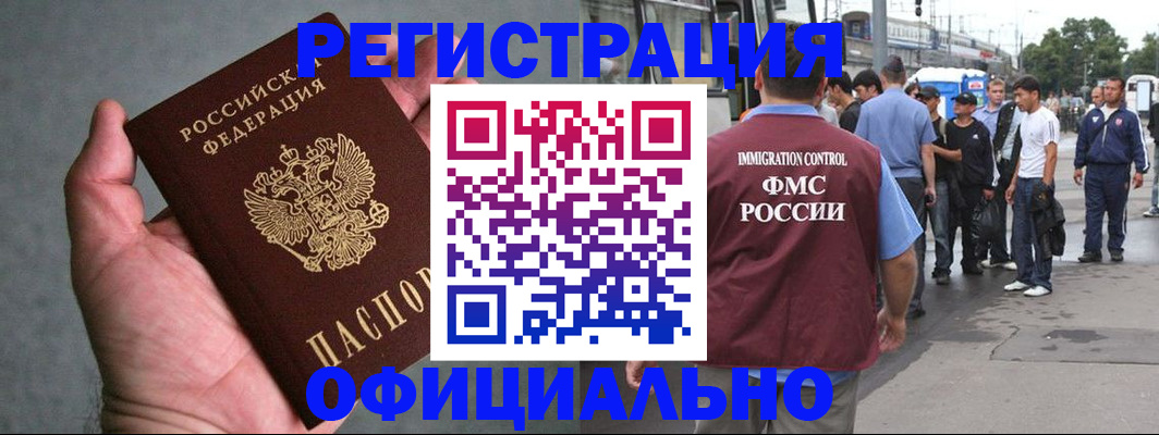 прописка в Красноуфимске