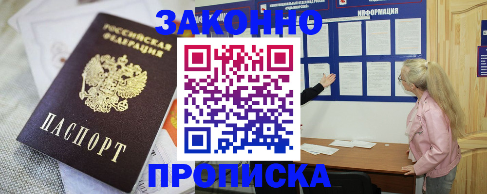 пропишу в квартире в Красноуфимске