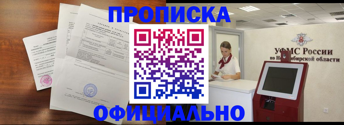 прописка штамп в Красноуфимске