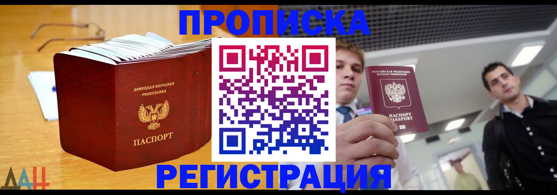 где прописаться в Красноуфимске