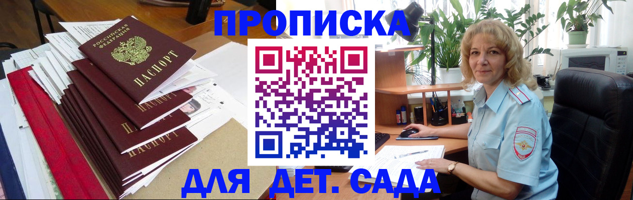 временная регистрация законно в Красноуфимске