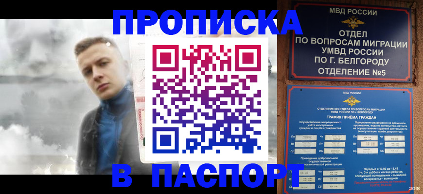 временная регистрация в Красноуфимске